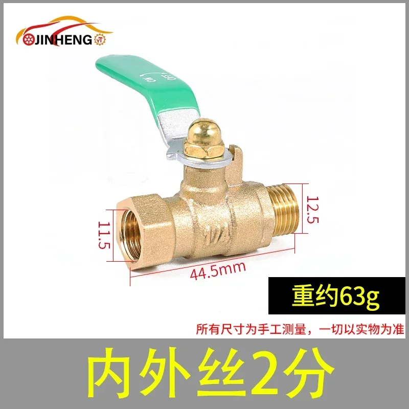 Шаровой клапан водяной Выключатель двойной Внутренний провод 2/3/4/1 дюйма 6 внутри