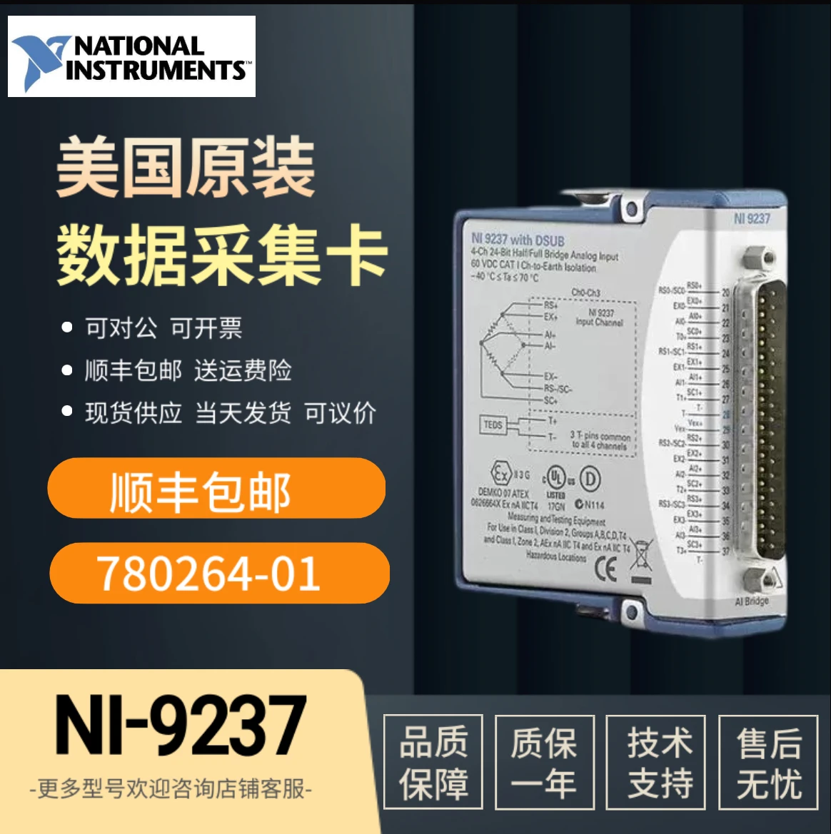 9237 D-Sub подключает 24-битный модуль синхронного моста 780264-01.