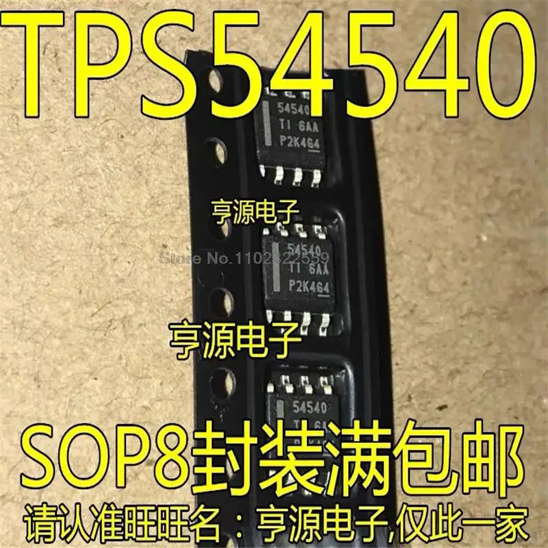 1-10 шт. TPS54540DDAR TPS54540DDA TPS54540 SOP8