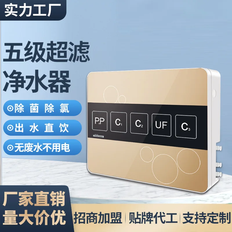 

Очиститель воды бытовой, пятиступенчатый фильтр для питьевой воды, ультрафильтрация, для кухни, подарочный