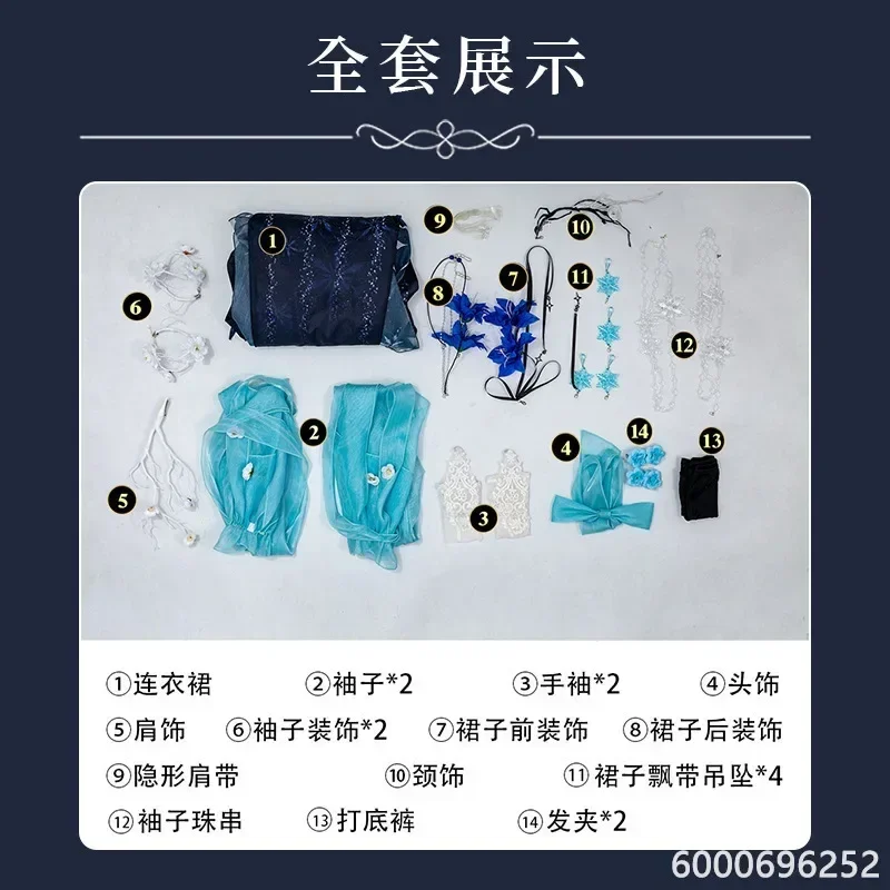 Косплей-костюм Naraka Bladepoint Ji Yingying для женщин аниме элегантный наряд Хэллоуин зима