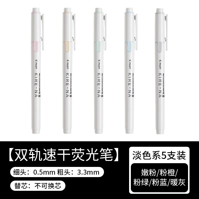 Двухсторонний флуоресцентный маркер Pilot KIRE-NA маркер акриловый сонет ii 2мм флуоресцентный розовый сонет