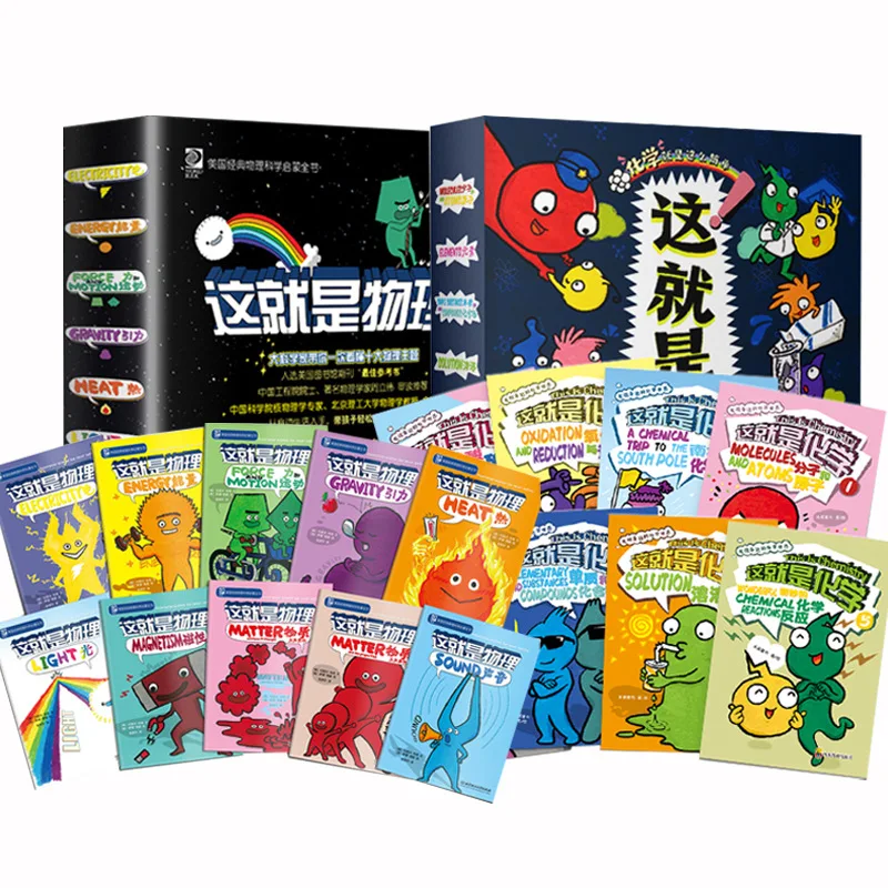 This Is Physics This Is Chemistry This Is Geography Elementary School Students Children's Reading Kids Enlightenment Livros Art