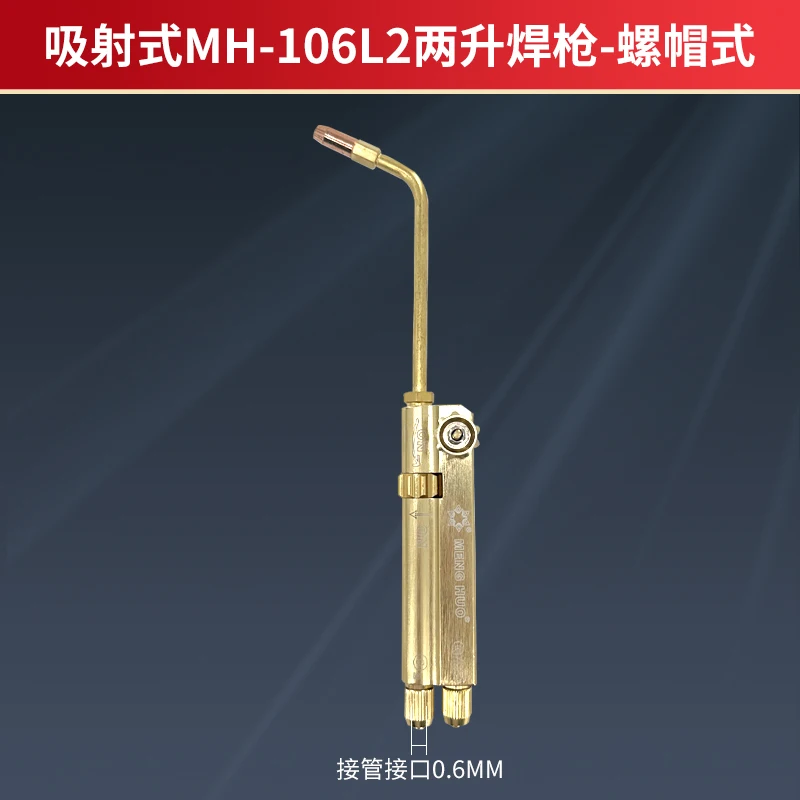 

Всасывающая и инъекционная сварочная горелка, кислородная сварочная горелка, медная трубка для кондиционера, 2-литровая портативная