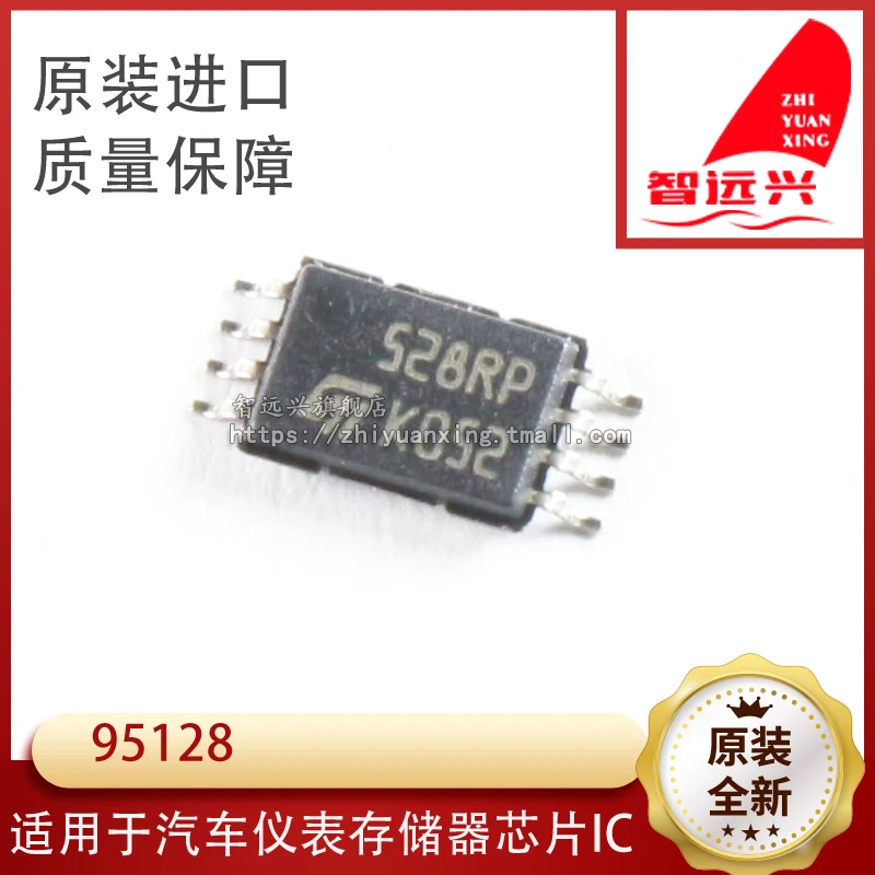 

Бесплатная доставка 95128 IC 10 шт.