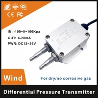 industrial low 5 kpa 4 20ma differential pressure sensor for air hvac system wind gas differential pressure transmitter
