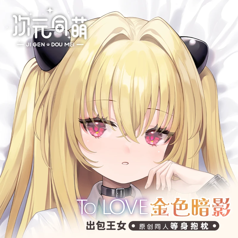 Аниме To LOVE Konjiki No Yami Golden Darkness Dakimakura Hing Body Наволочка Косплей Отаку Чехлы Подарки