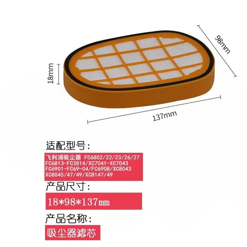 Подходит для пылесоса Philips FC6812/6814/6822/6823/6827/6908 аксессуары картриджей с фильтром