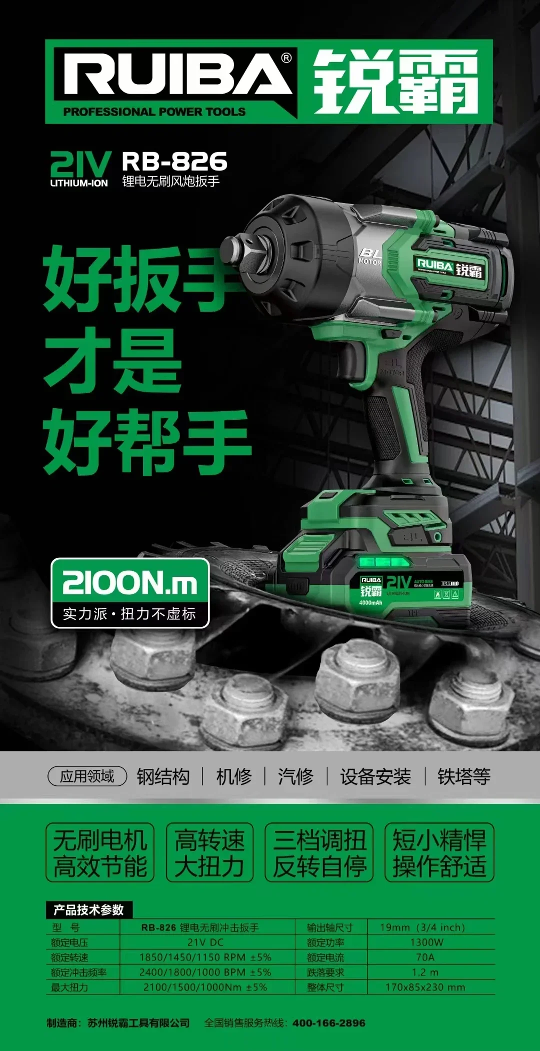 WHAMX RB-826 2100 Нм 3/4 электрический ударный гайковерт сверхмощный аккумуляторный