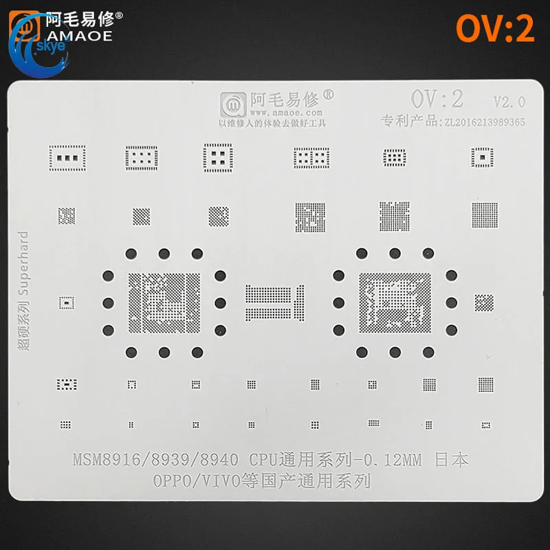 

Amaoe OV2 Reballing Stencil Template MSM8916/MSM8939/MSM8940 BGA for OPPO VIVO CPU EMMC POWER IC Chip Tin Planting Net