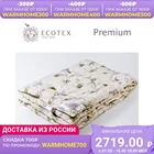 Одеяло Ecotex Арго  Евро  1.5 сп  2 сп 