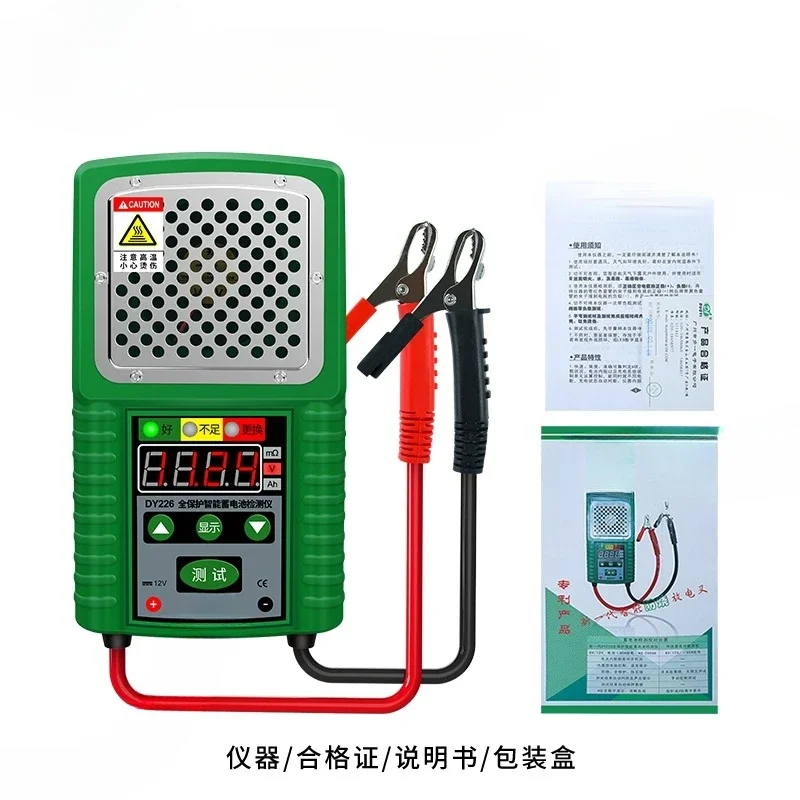 225/DY226 тестер сопротивления аккумулятора для электромобиля