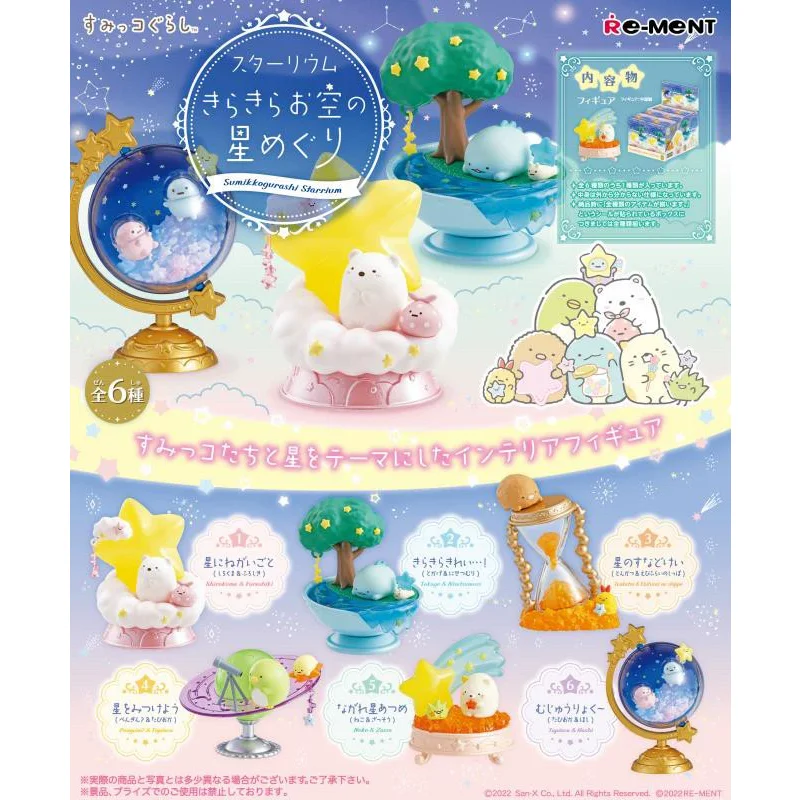 

Re-ment Japanese Sumikko Gurashi Decorative Gashapon Toy Journey To The Stars Desk Decor Action Figure Toys Collection Gift