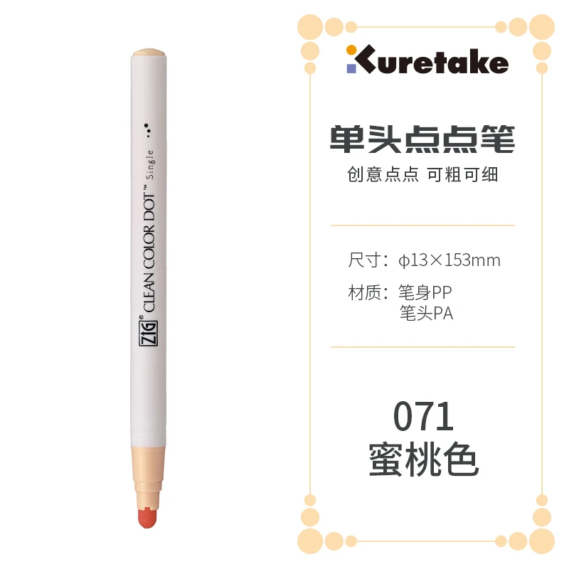 

KURETAKE маркер акварельный прозрачный