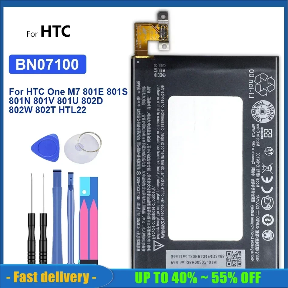 Аккумулятор 2300 мАч для HTC One M7 801E 801S 801N 801V 801U 802D 802W 802T HTL22 BN07100