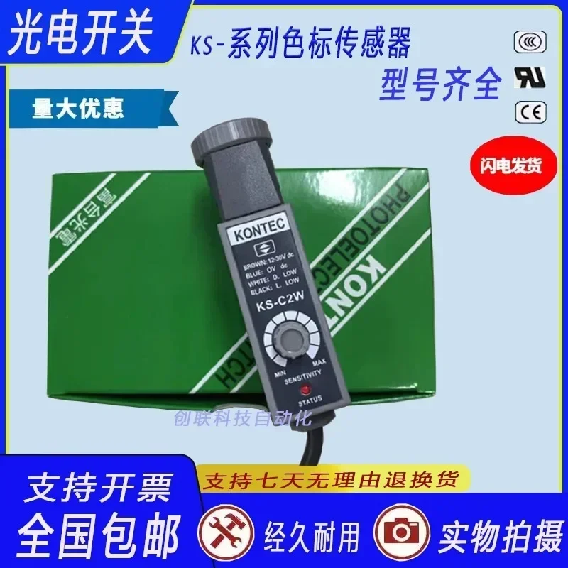 Фото Futai KONTEC цветной стандартный фотоэлектрический датчик KS-C2W KS-C2G KS-C2R знаки фотоэлектрический глазок. №4