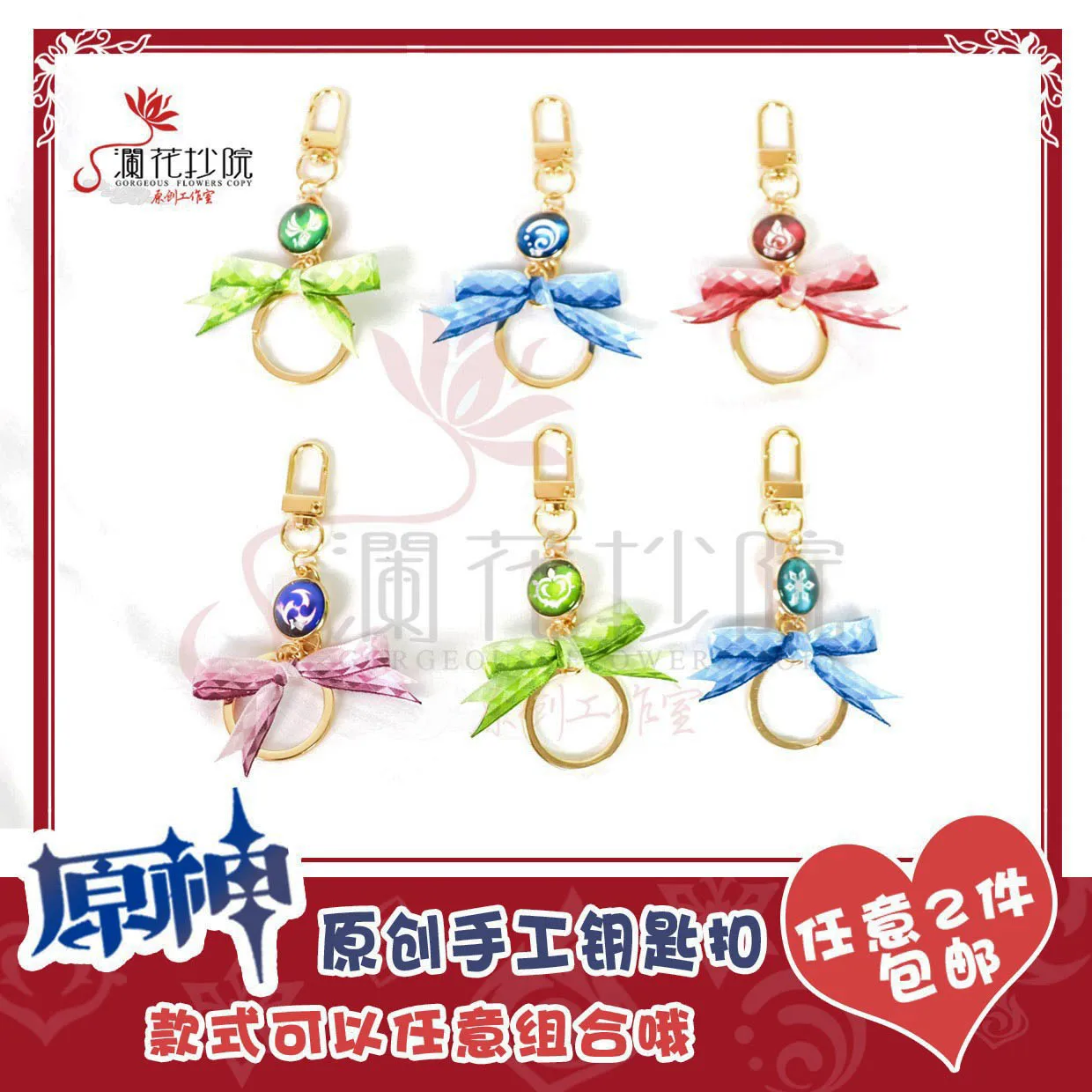 

Брелок для ключей в стиле аниме Genshin Impact Vision Klee Qiqi Keqing Zhongli