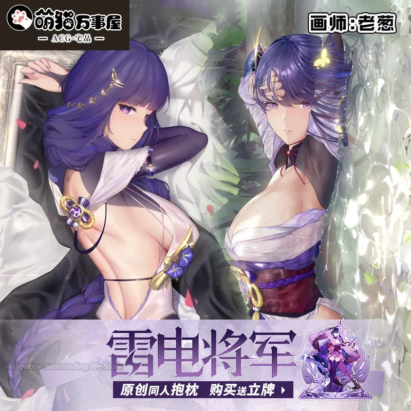 Genshin Impact Raiden Shogun Dakimakura игровой чехол для подушки обнимающая наволочка всего тела