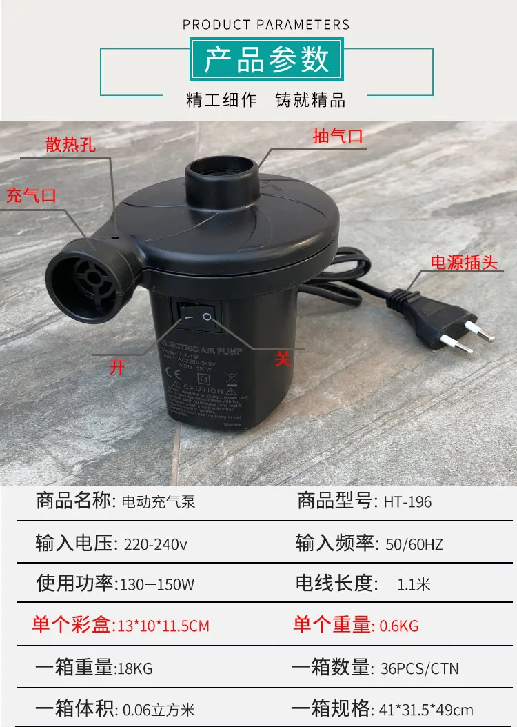 Электрический воздушный насос Stermay HT-196 220 В бытовой двойного назначения