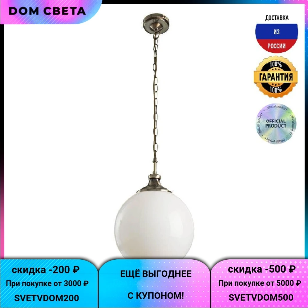 Pendant Lights Arte Lamp A3051SP-1AB E27 IP20 white Lighting for home Lamps interior spots On the ceiling To kitchen light indoor |