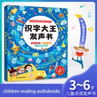 literacy king phonetic book 0 3 years old children phonetic literacy baby early education point reading touch phonetic book