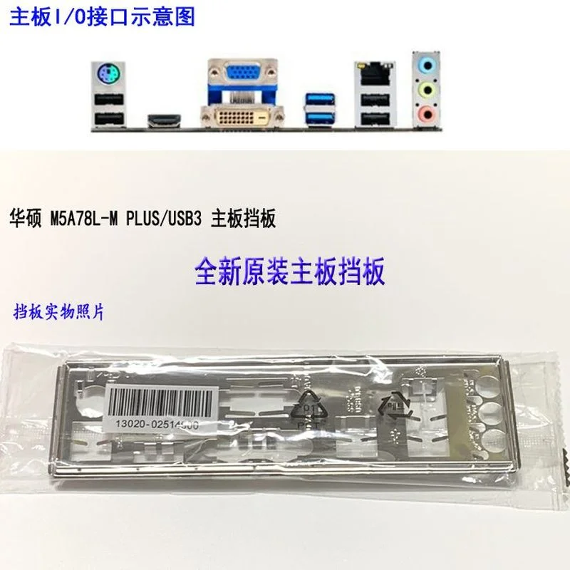Оригинальная защитная задняя панель I/O IO, загородный кронштейн для ASUS M5A78L-M PLUS/USB3, Задняя панель для материнской платы компьютера