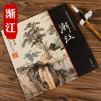 jian jiang traditional chinese painting book landscape drawing tutorial for adults