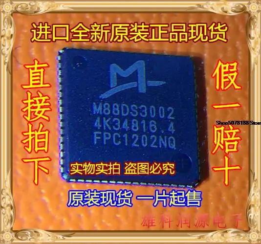 

5 шт. M88DS3002 QFN64