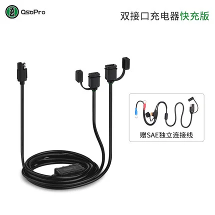 

Зарядное устройство для мотоцикла с двумя USB-портами