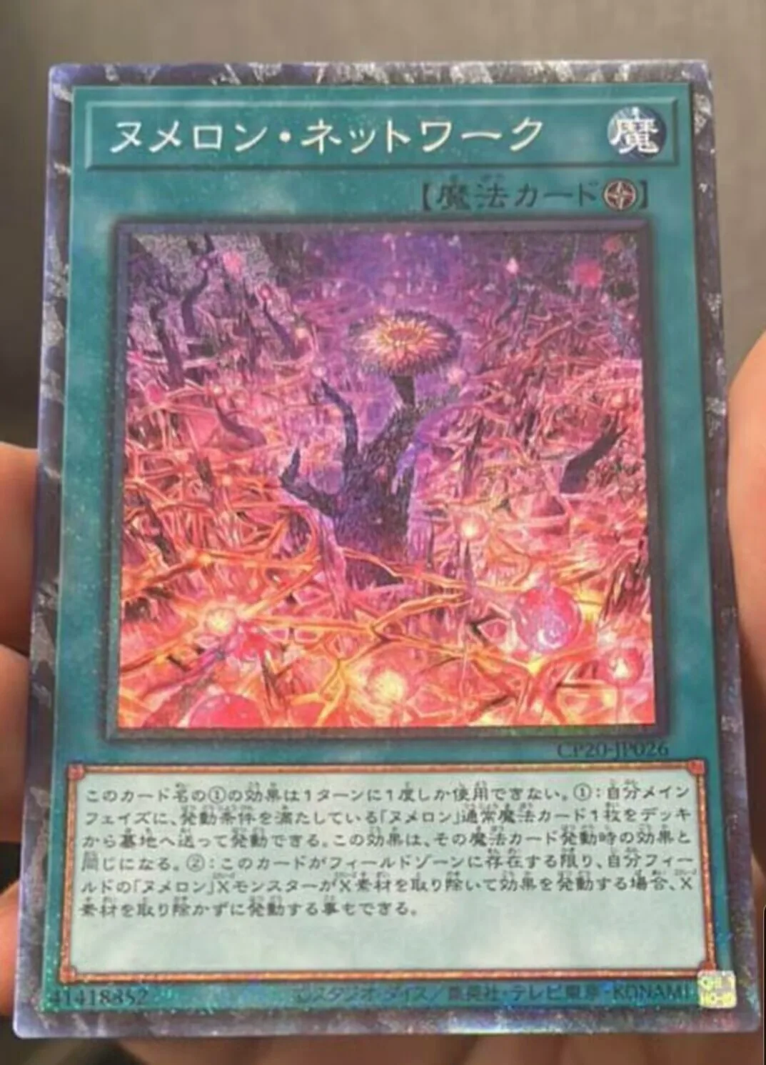 Yugioh KONAMI Duel Monsters CP20-JP026 Numeron Network Collector Редкая японская коллекция мятная карта