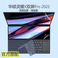 Screen Protector  For ASUS Zenbook Pro 14 Duo OLED UX8402Z UX8402ZA UX8402ZE UX8402 ZA ZE  2022 14.5 inch laptop Keyboard Cover 