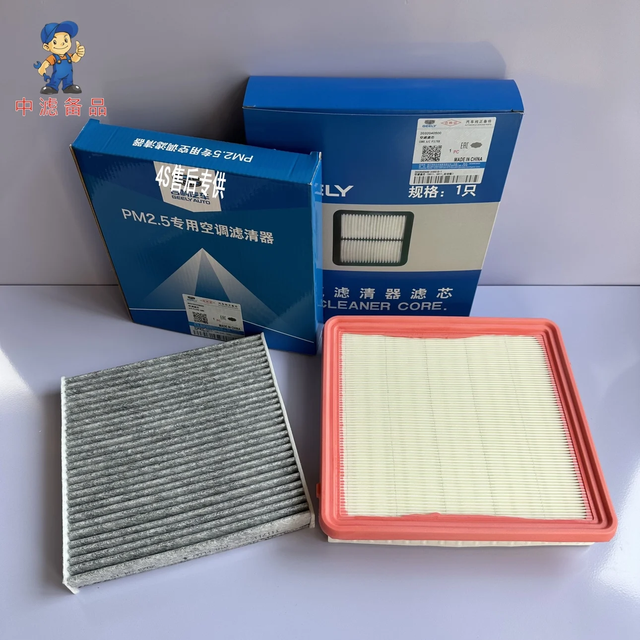 Оригинальные OEM-качественные фильтры для двигателя Geely Coolray SX11/Proton X50 ICON 1 4T