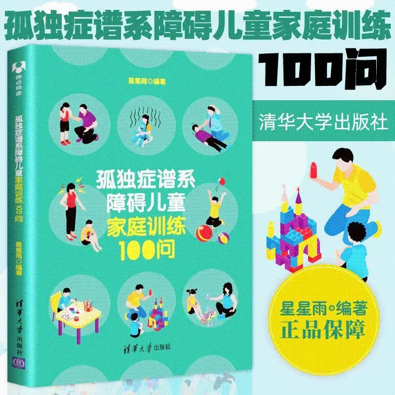 

Family Training For Children With Autism Spectrum Disorder 100 Questions Autism And Autism Rehabilitation Training