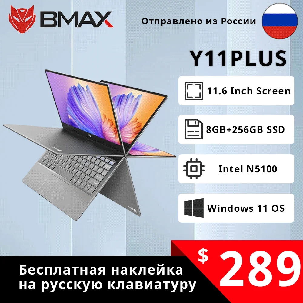 

BMAX Y11 Plus Laptop 11.6 Inch 8GB RAM DDR4 256GB SSD Full Metal Case Notebook Windows 11 360degree Touchscreen Intel N5100