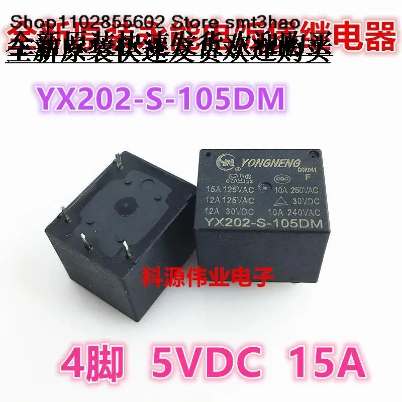 

Реле YX202-S-105DM-1A DC5V 3FF T73