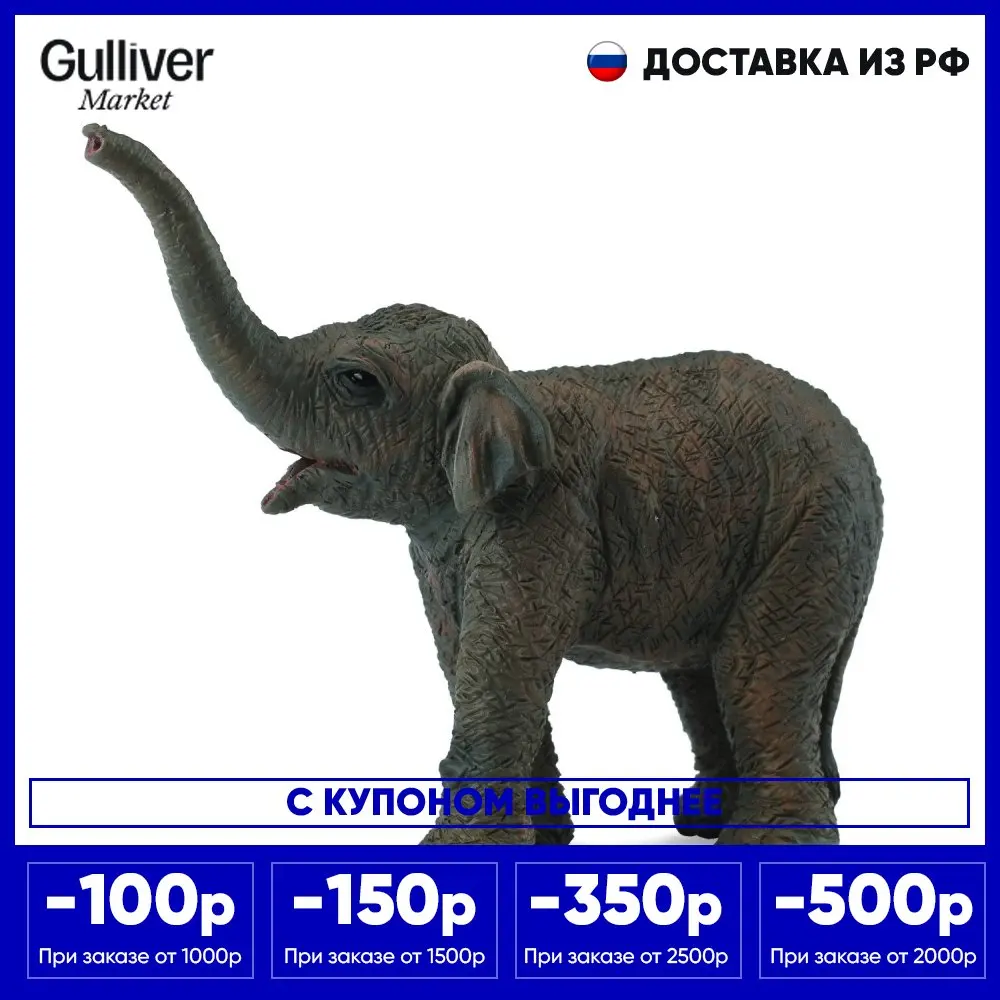 Животные Collecta Фигурки животных Фигурка Азиатский слонёнок S | Игрушки и хобби