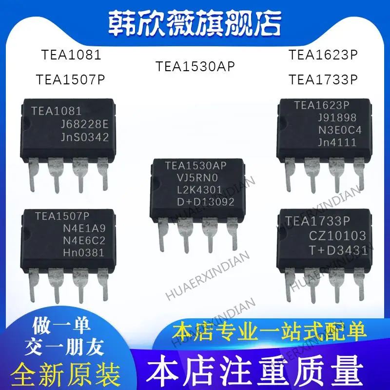 

10 шт. новый оригинальный TEA1733P TEA1623P TEA1530AP TEA1507P TEA1081