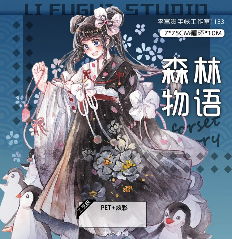 

Блестящие радужные ленты для домашних животных The Story Of Forest Girl, журнал, коллаж, изготовление открыток, сделай сам, скрапбукинг, декоративное искусство