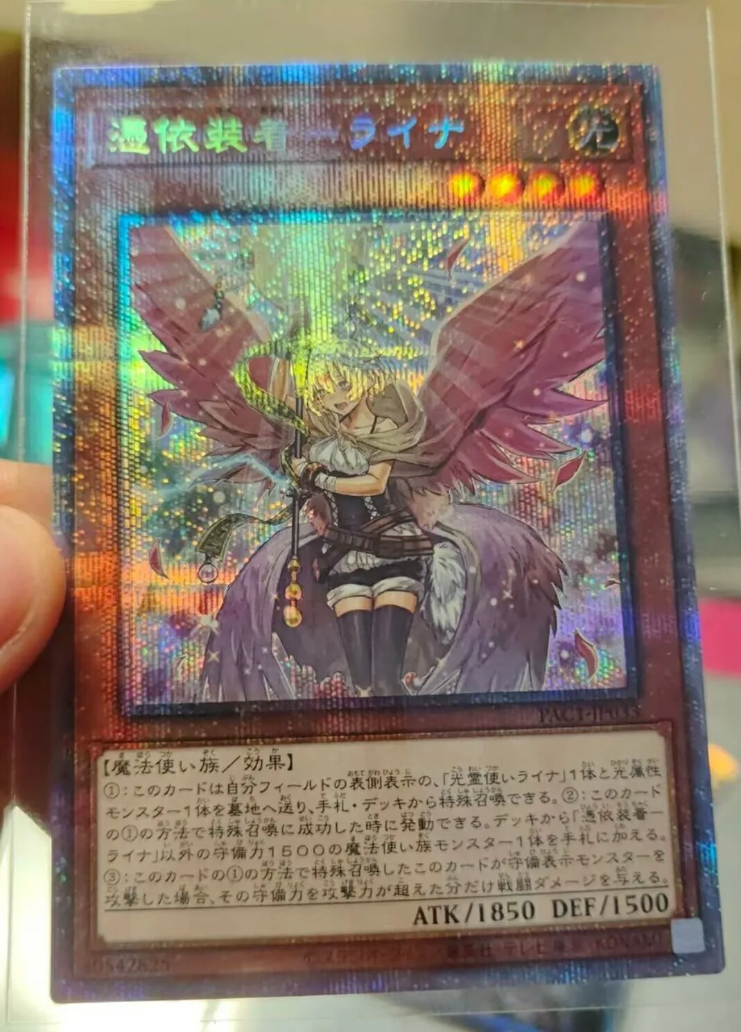 Yugioh KONAMI Duel Monsters PAC1-JP033 Familiar-Possessed - Lyna Prismatic Secret Редкая альтернативная японская