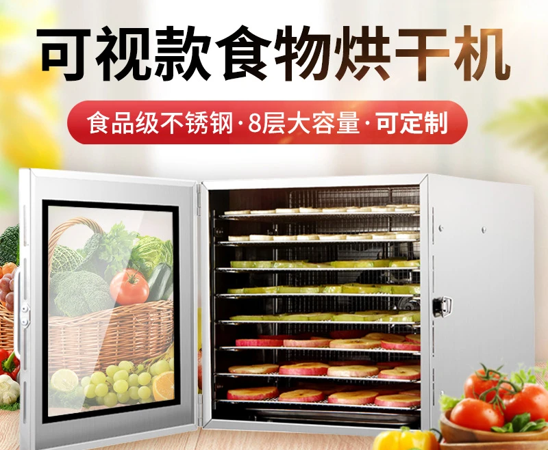 8-слойная сушилка для фруктов из нержавеющей стали бытовая обезвоживания техника