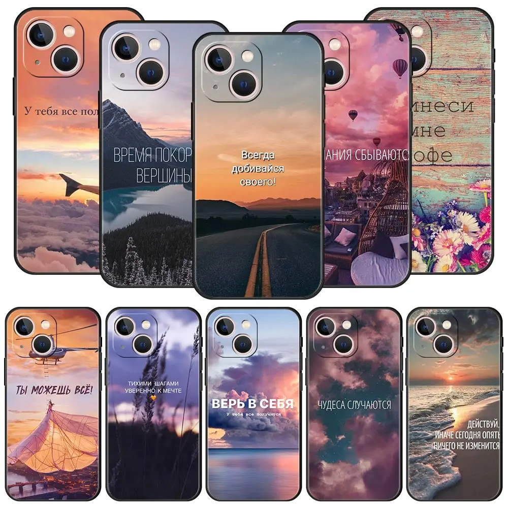 

Russian Quote Slogan scenery Phone Case For Apple iPhone 11 14 Pro MAX 12 13 Mini 7 8 Plus X XR XS MAX SE Silicone Black Cover