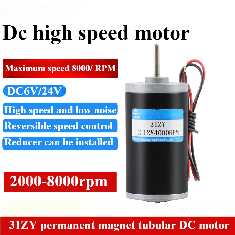 

Двигатель постоянного тока 31ZY 12В/24В