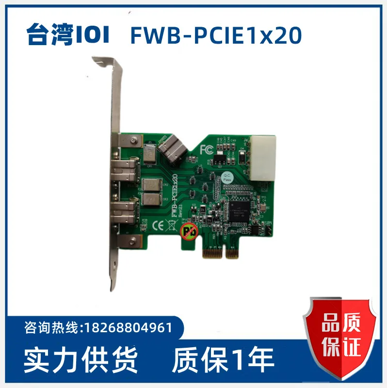 

Spot Taiwan IOI FWB PCIE1x20 industrial camera image acquisition card machine vision 1394 b