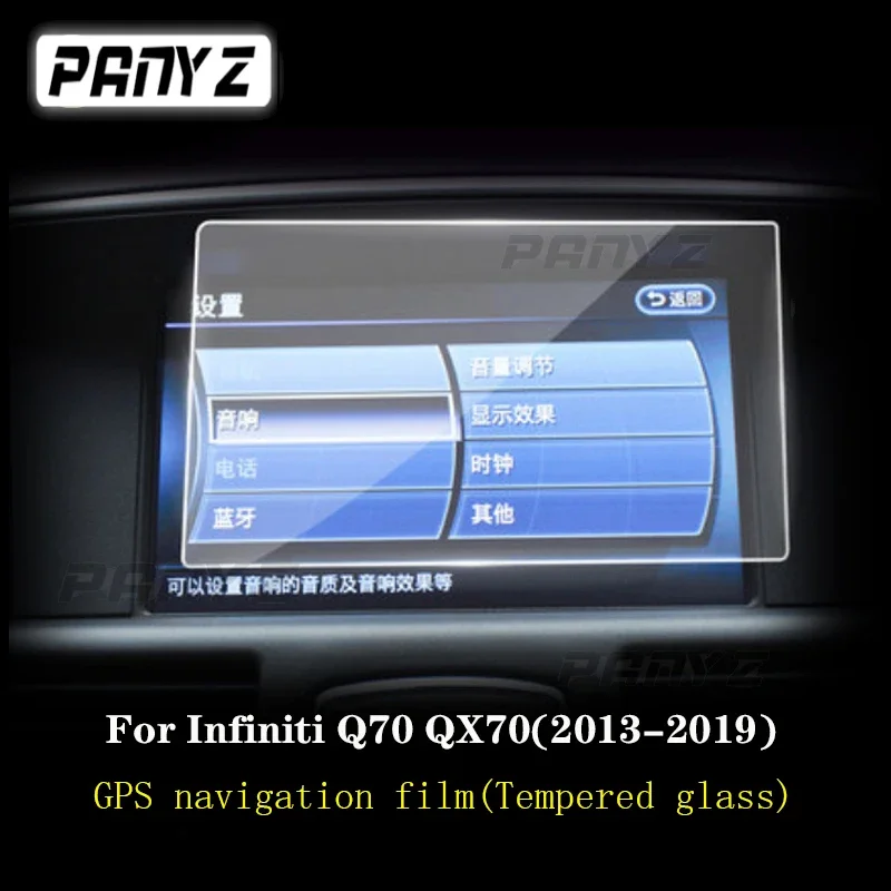 Фото Для Infiniti Q70 QX70 2013-2019: Защитная пленка из закаленного стекла для ЖК-экрана GPS-навигатора, антицарапийная пленка, аксессуары №2