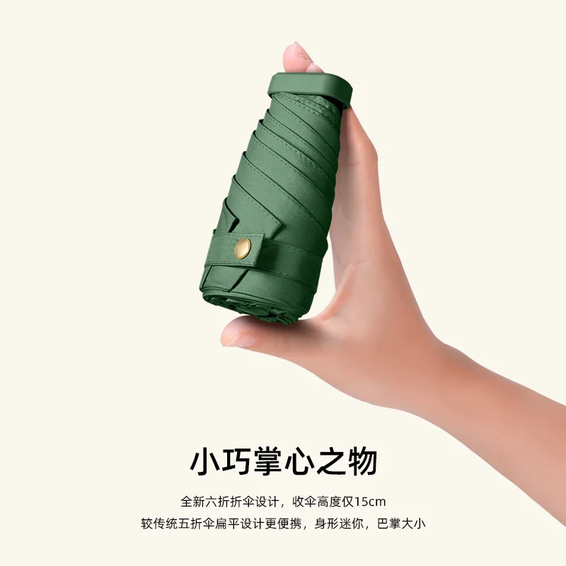 

14cm Six Fold Flat Umbrella 6 Bone Mini Portable Black Glue Sunscreen Umbrella Pocket Sun Sunshade Umbrella Sunny Rainy Umbrella