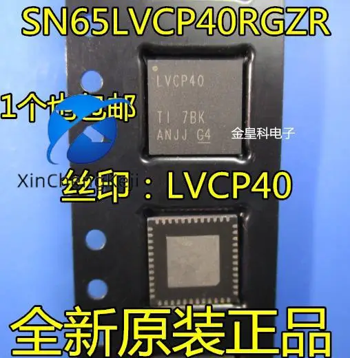 2pcs original new SN65LVCP40RGZR LVCP40 VQFN48 signal buffer