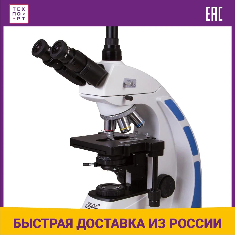 Левенхук МЕД 40Т Микроскоп тринокулярная оптика окуляр цифровое увеличение измерительные приборы оптические инструменты микроскопы измерение анализ.