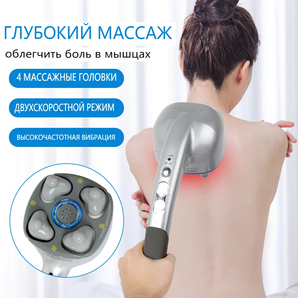 

Four Head Machine Electric Handheld Massager Full Body Neck Vertebra Back Muscle Relax Vibrating Deep Tissue Massage Health Care