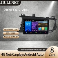 jiulunet for kia optima iii 3 tf 2010 2015 carplay ai voice car radio multimedia video player navigation gps android auto