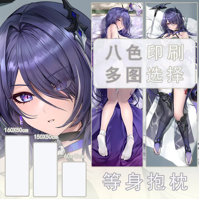 Honkai: Star Rail Raiden Nmori Mei GIRL Секс Dakimakura Шарнирный чехол для тела Подушка отаку кровати